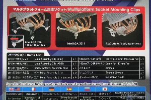 00017 scythe_grandkamacross_WWW.XTREMEHARDWARE.COM