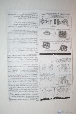 00053 scythe_grandkamacross_WWW.XTREMEHARDWARE.COM